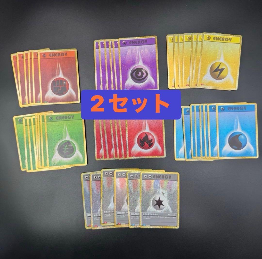 2セット分 96枚】ポケモンカードclassic エネルギー全種