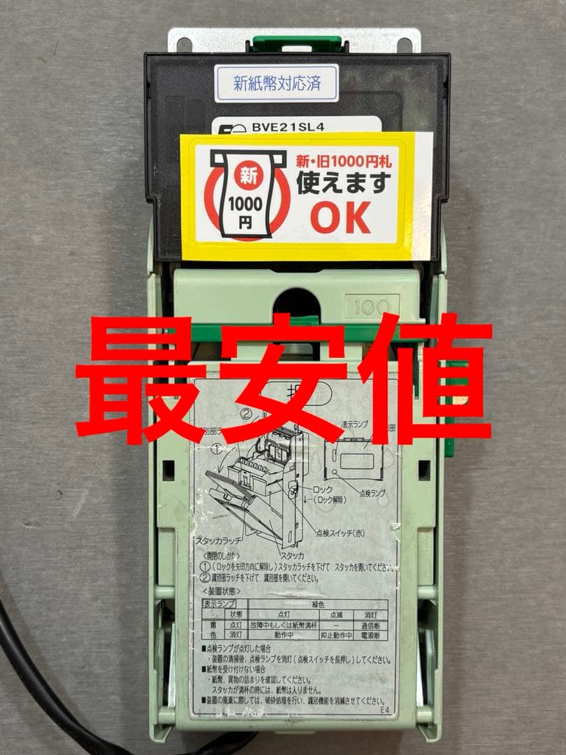 最安値 ビルバリBVE21SL4 中古 富士電機① - メルカリ