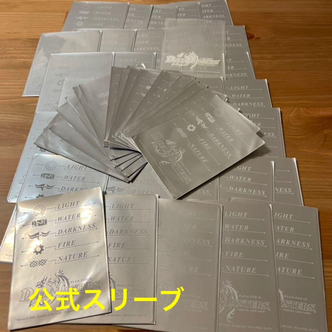 デュエルマスターズ 【転売可能】引退品  まとめ売り 公式スリーブ 付き