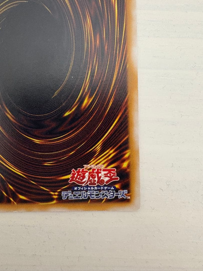 青眼の白龍 ブルーアイズホワイトドラゴン　アルティメットレア