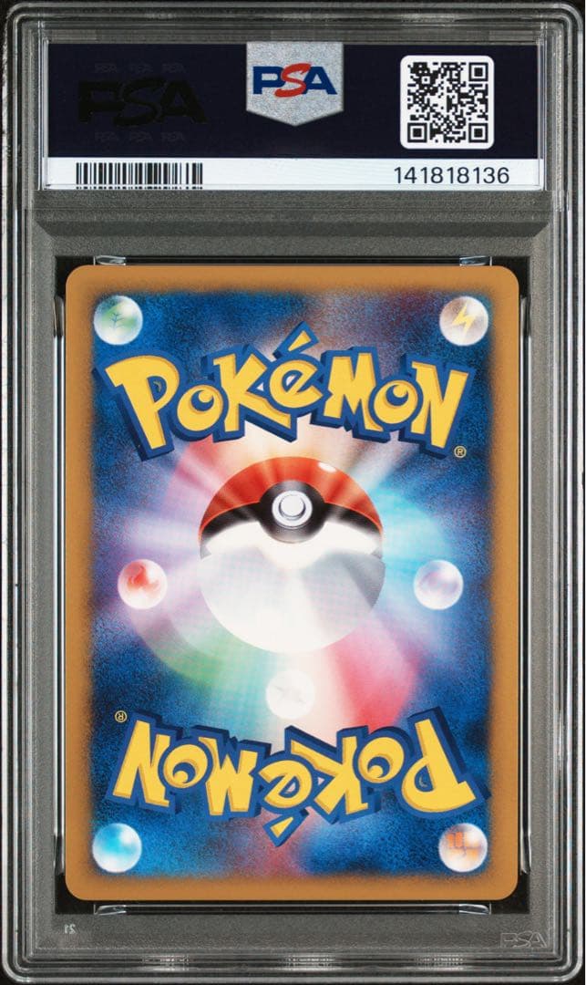 アルセウスlv.100 PSA10