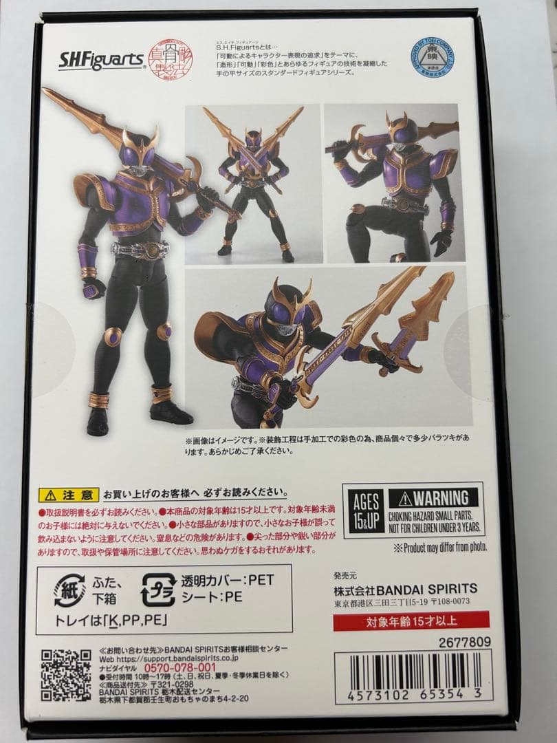 仮面ライダークウガ　ライジングタイタン　真骨彫