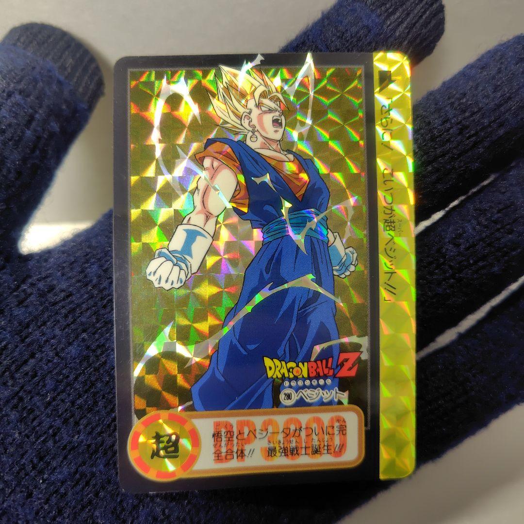1995年製 ドラゴンボールZ カードダス 超ベジット キラ プリズム