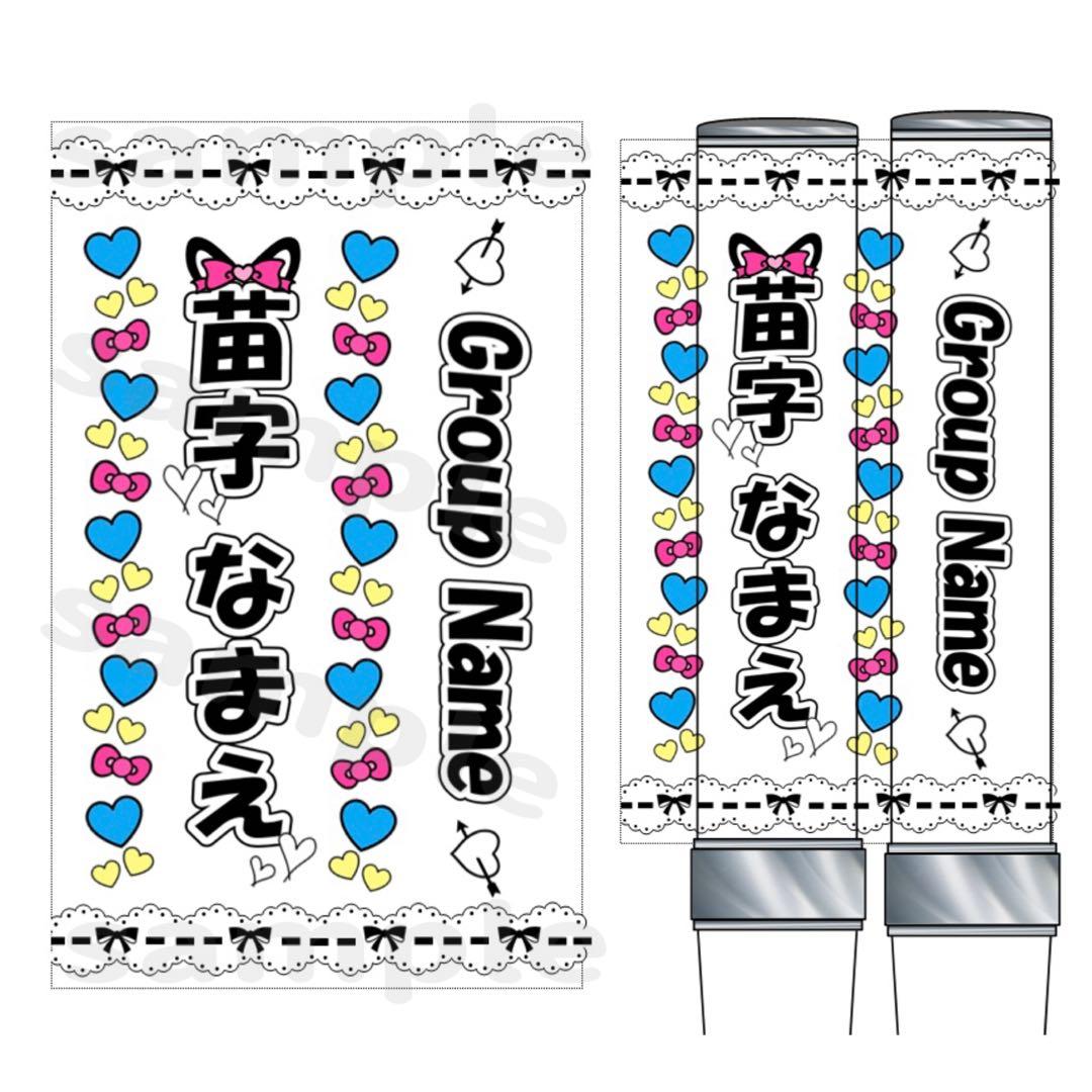 キンブレシート　オーダー　ryo⭐︎