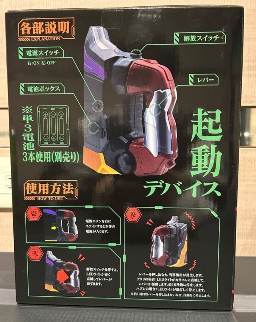 新品未開封】新世紀エヴァンゲリオン レプリカ インパクトレバー 【400