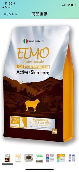 ELMO エルモ ラム・ライス＆ポテト ドッグフード 800g×3袋 エルモ