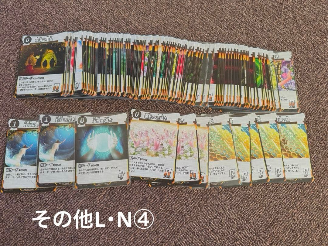 蟲神器セット 計1000枚以上