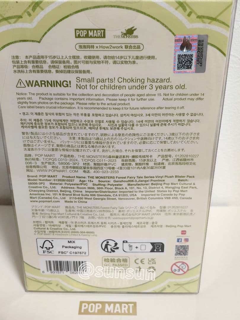 ぬいぐるみ momo0514