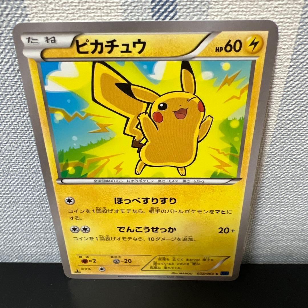ポケモン［希少 レア ピカチュウ C XY1 コレクションX 022/060