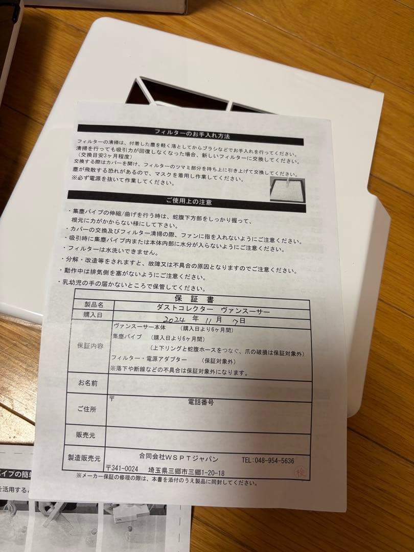 『保証書付き』超美品　ネイル集塵機　ヴァンスーサー　正規品