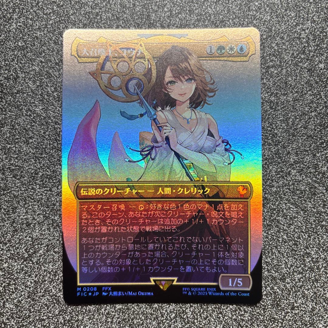 【新品未使用】大召喚士、ユウナ　ボーダーレス　 FOIL 日本語版 MTG FF 大召喚士、ユウナ キャラクターボーダーレス【ノンFoil版】 MTG