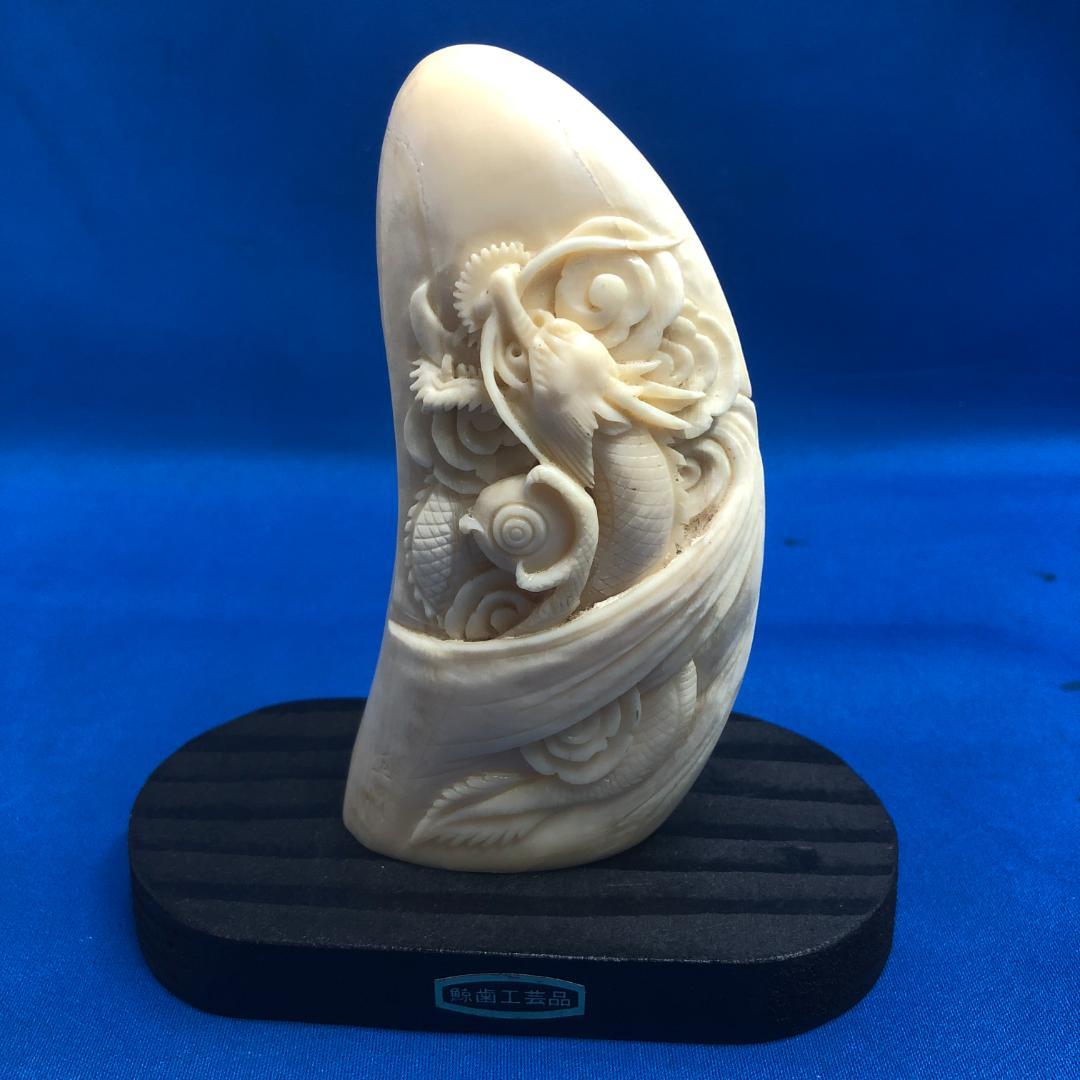 手彫鯨牙工芸品 辰置物玉峰希少鯨歯