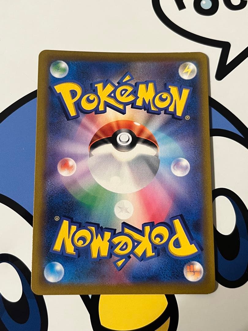 良好）ポケモンカード　ピカチュウVMAX CSR