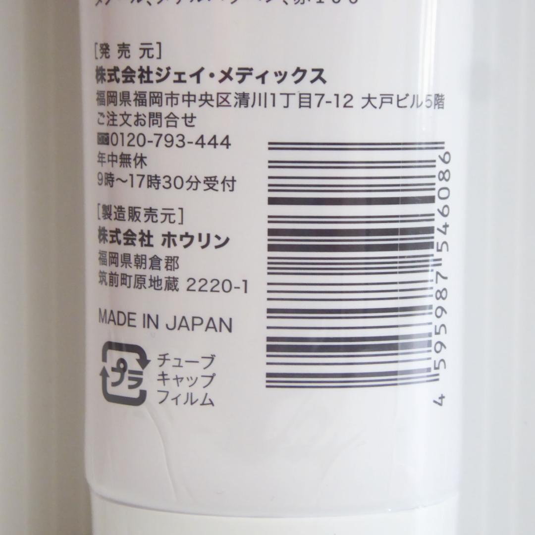 100g×5本セット★塗るグルコサミン　あゆみEXプラス　温感マッサージクリーム