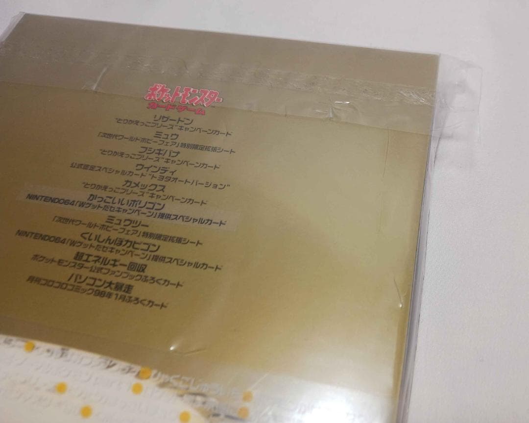 ポケモンソング＆ポケモンカード ポケモン♪ベストコレクション 　カード未開封