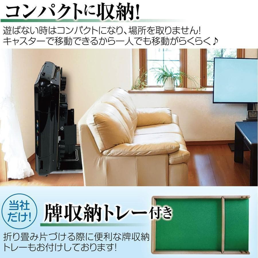 全自動 麻雀卓 折りたたみ式 デジタル表記 キャスター テーブルボード付（金）