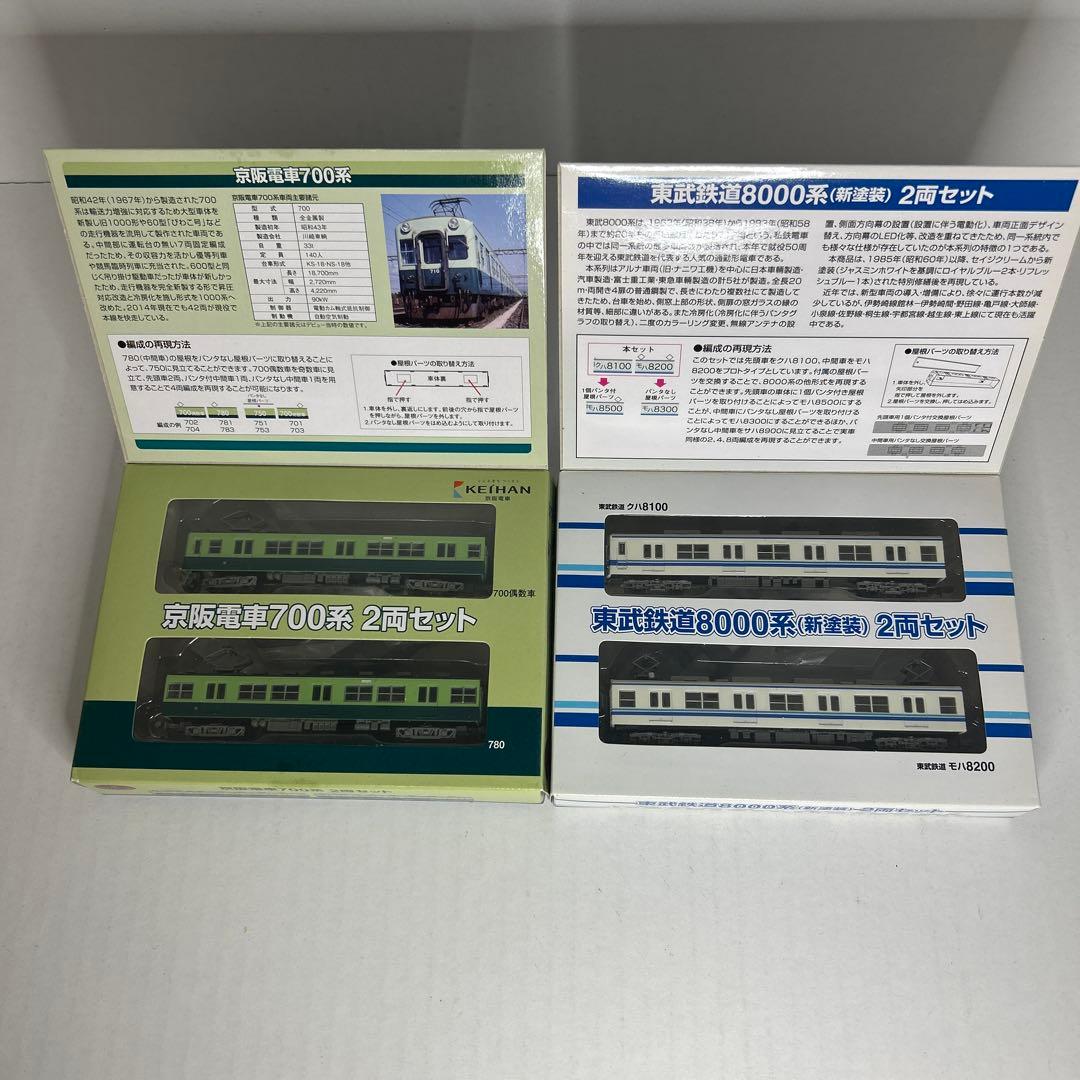 鉄道コレクション　11セット　まとめ売り