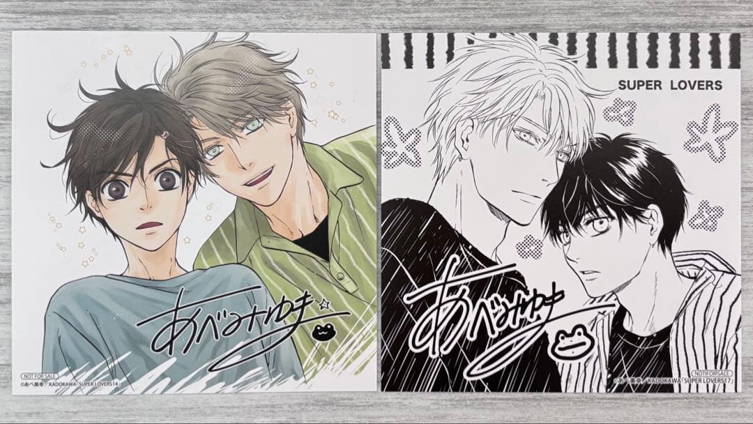 superlovers | STORES あべ美幸 SUPER LOVERS グッズ 特典 6点