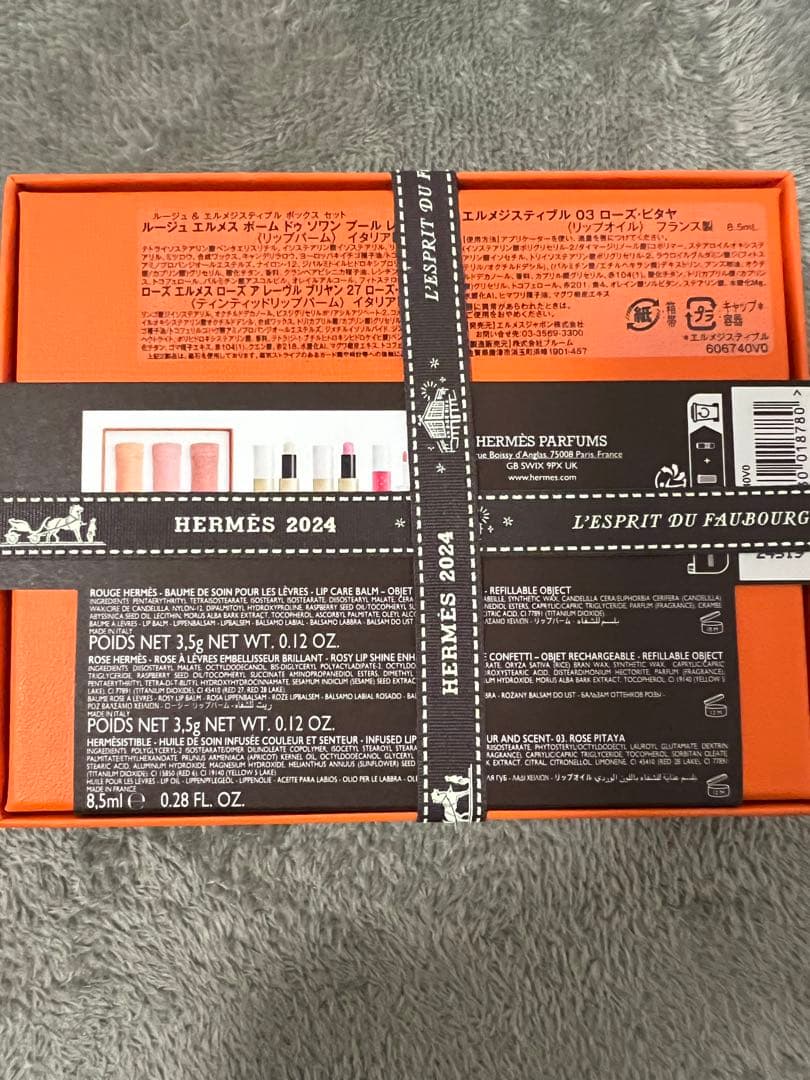 エルメス　リップギフトセット《新品未開封》