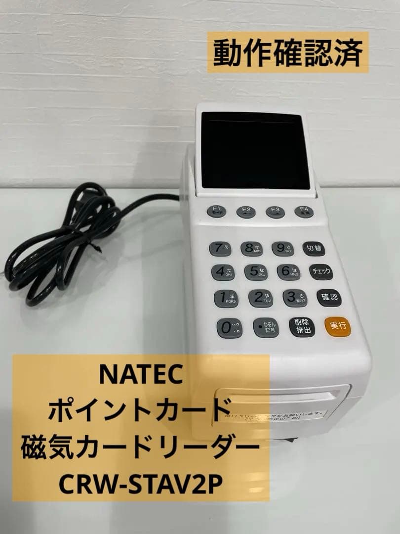 NATEC ナテック ポイントカード 磁気カードリーダー CRW-STAV2P