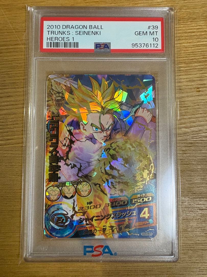 H1-39 トランクスPSA10