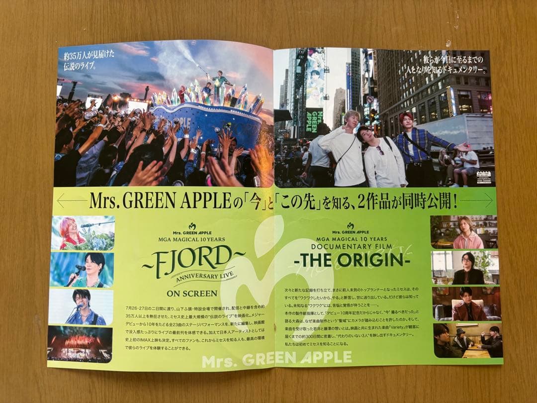 れ*ん様 【Ringojamセット】Mrs.GREEN APPLE バベルの塔#