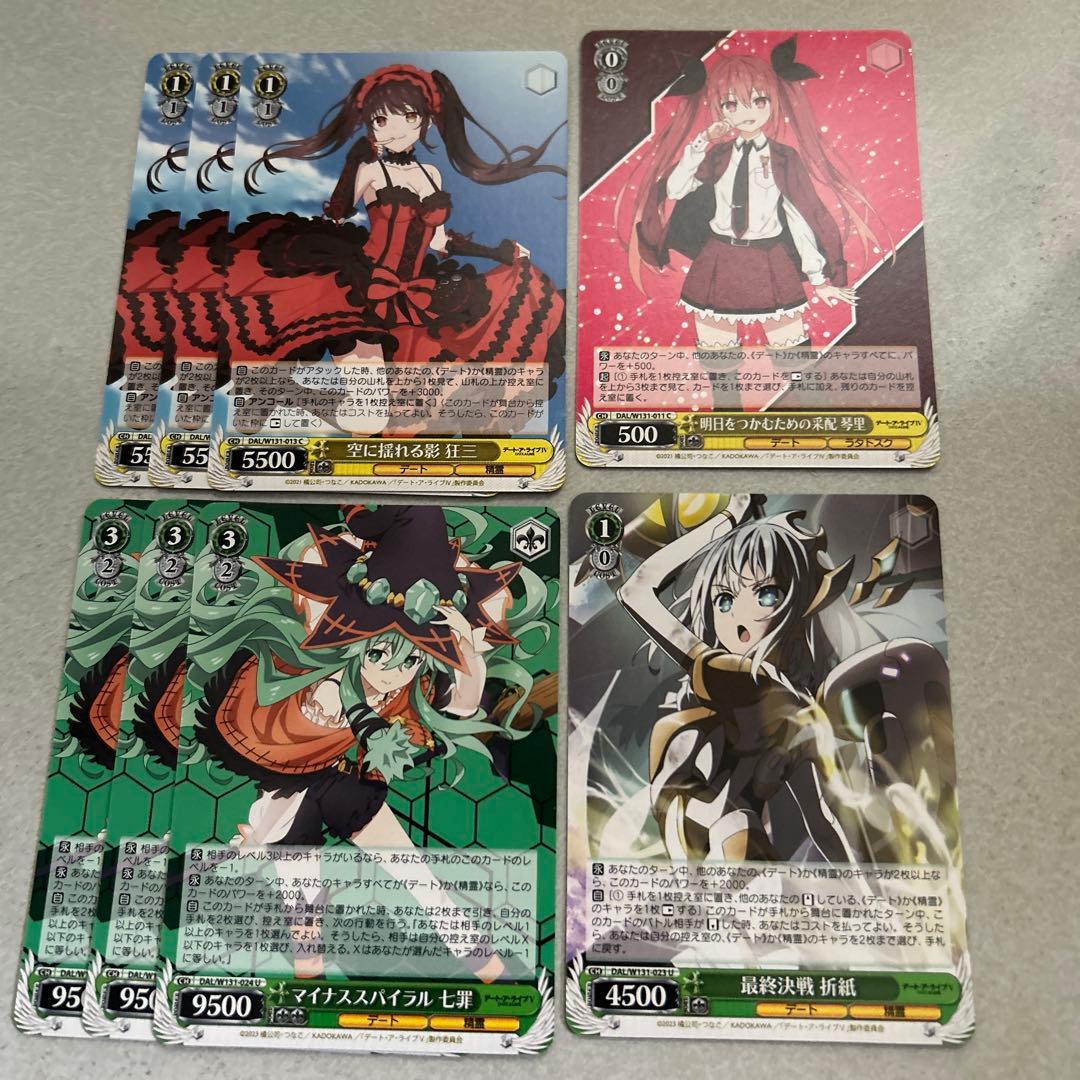 ヴァイスシュヴァルツ まとめ売り デートアライブ 4 - メルカリ
