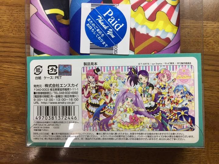 プリパラ　キャラクターラバーマット