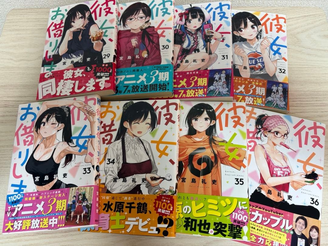 彼女、お借りします 1〜42巻 既刊全巻