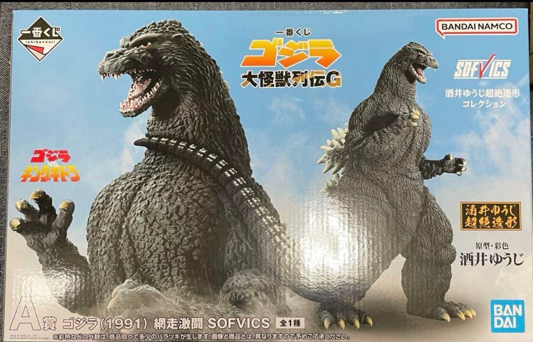 一番くじ ゴジラ a賞 大怪獣列伝G A賞 ゴジラ(1991) 網走激闘