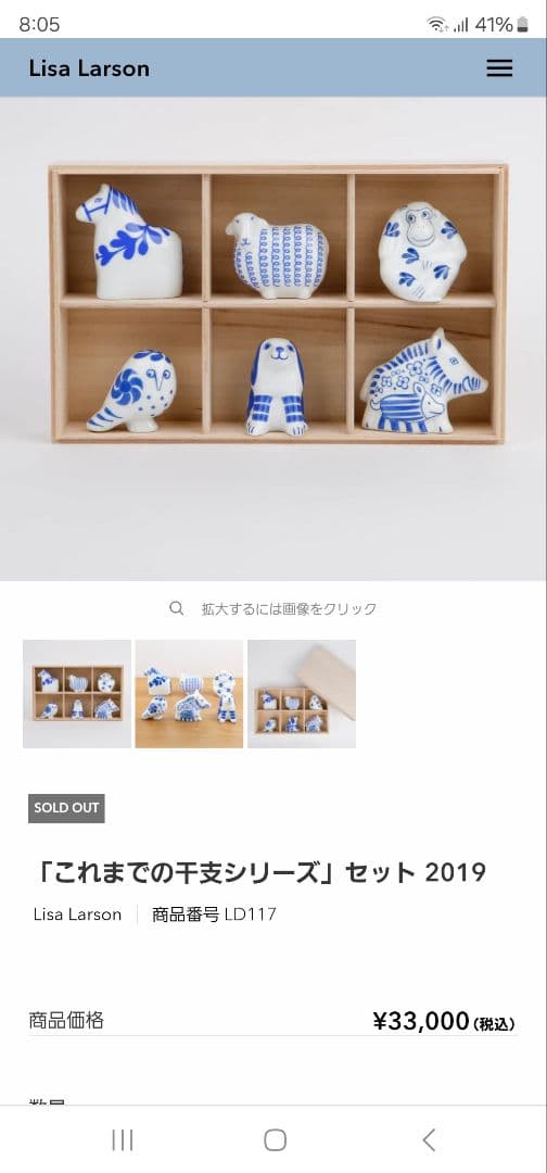 リサラーソン 干支 陶器 6個セット リサラーソン 干支 陶器 6個セット