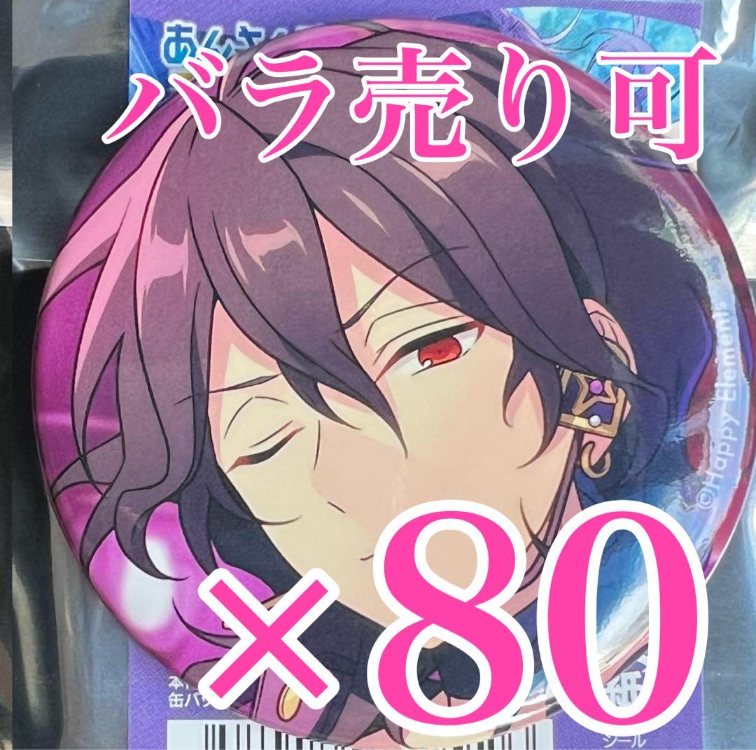 あんスタイベコレ缶バッジ朔間零