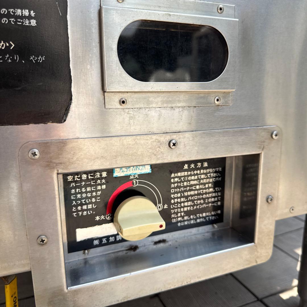 大型 業務用 五加調理器 4段 ドロワー式 引出式蒸し器 都市ガス