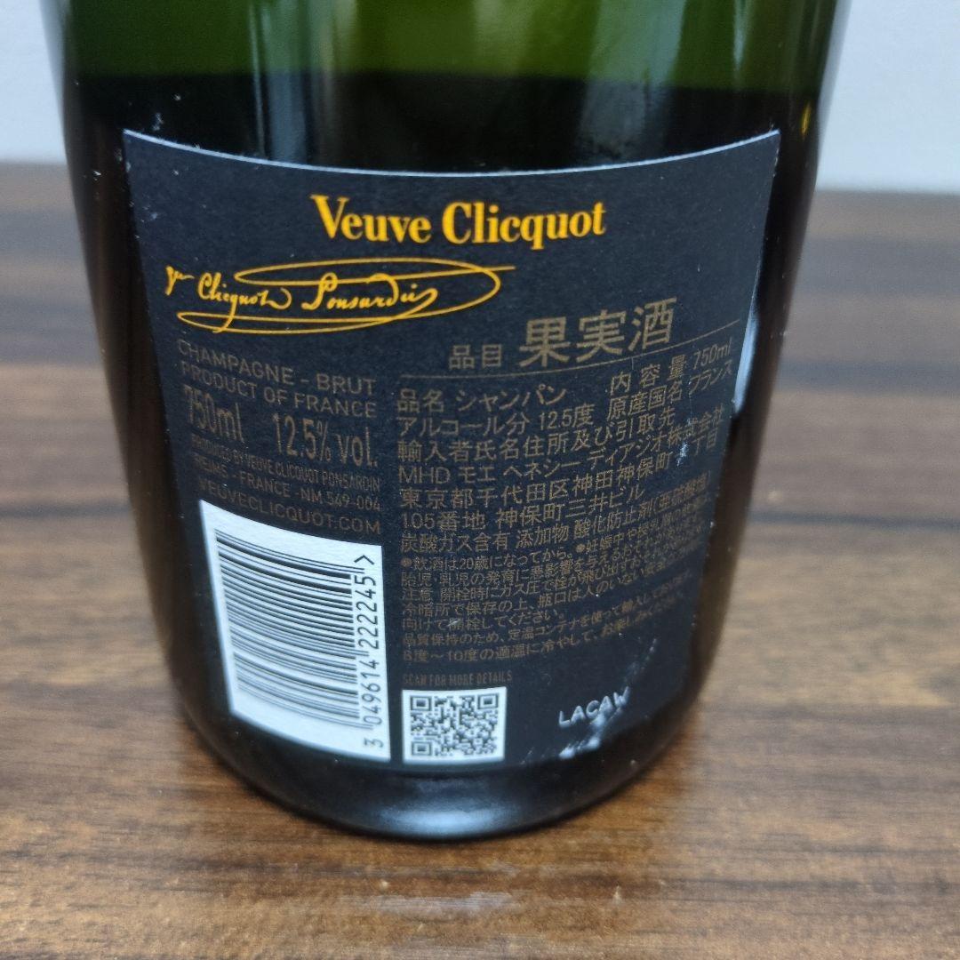 ヴーヴ・クリコイエロー＆モエシャンドンネクターアンペリアルロゼ