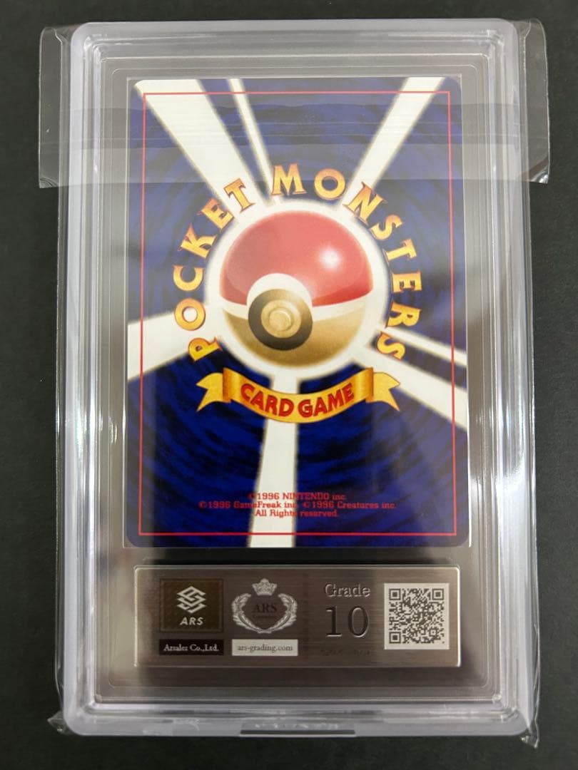 【ARS10】世界に1枚 ルージュラ 旧裏 ネオ 鑑定書付属 PSA10相当