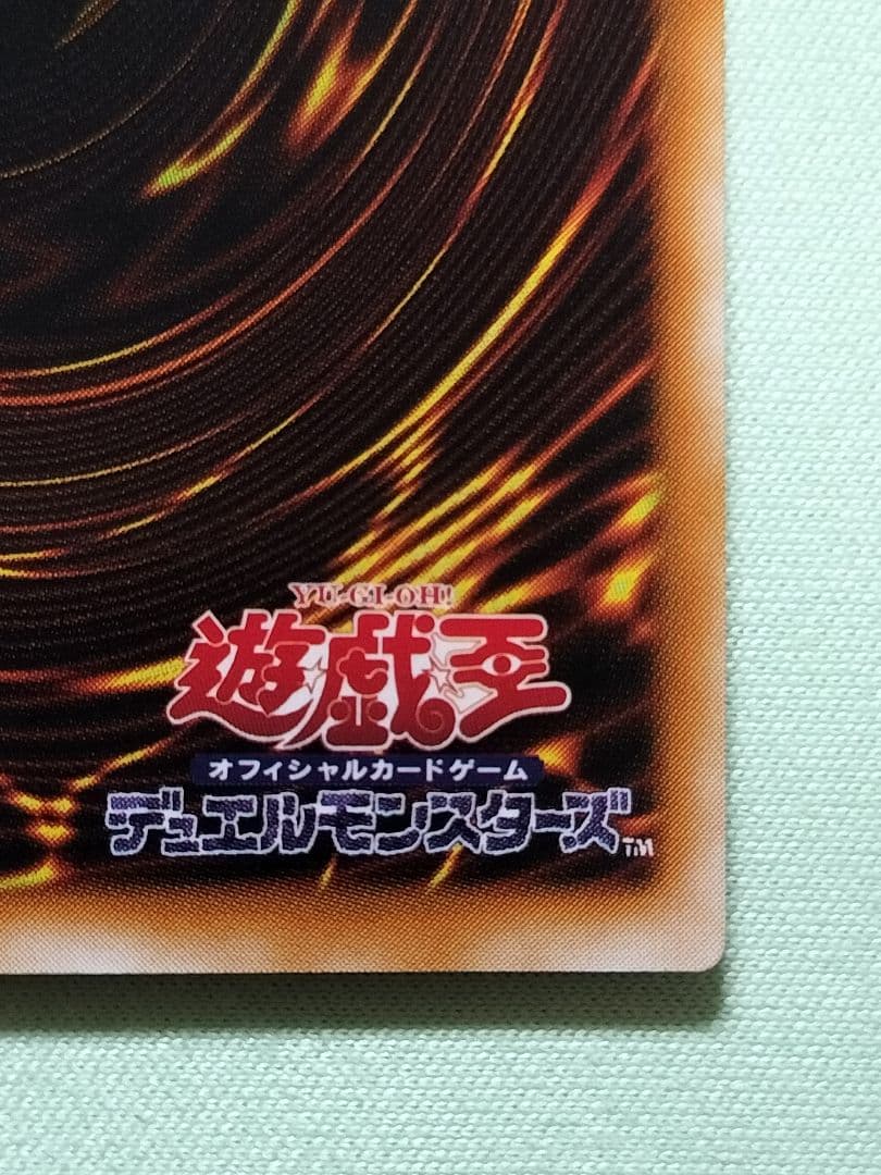 あと5分またゲリラ値下げ18時まで１軍コレ『完美品級』カオスソルジャー　レリーフ