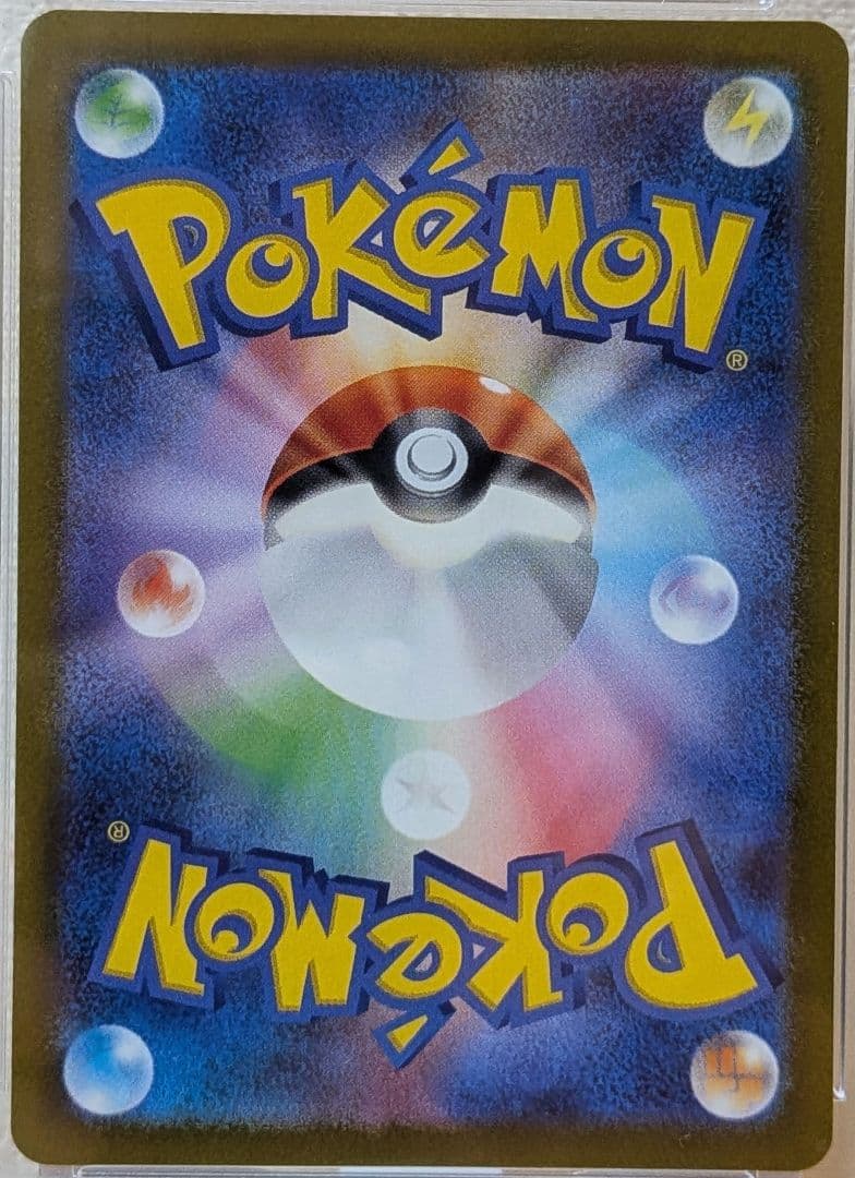 ヒスイの仲間たち SR VSTARユニバース 249/172　PSA10