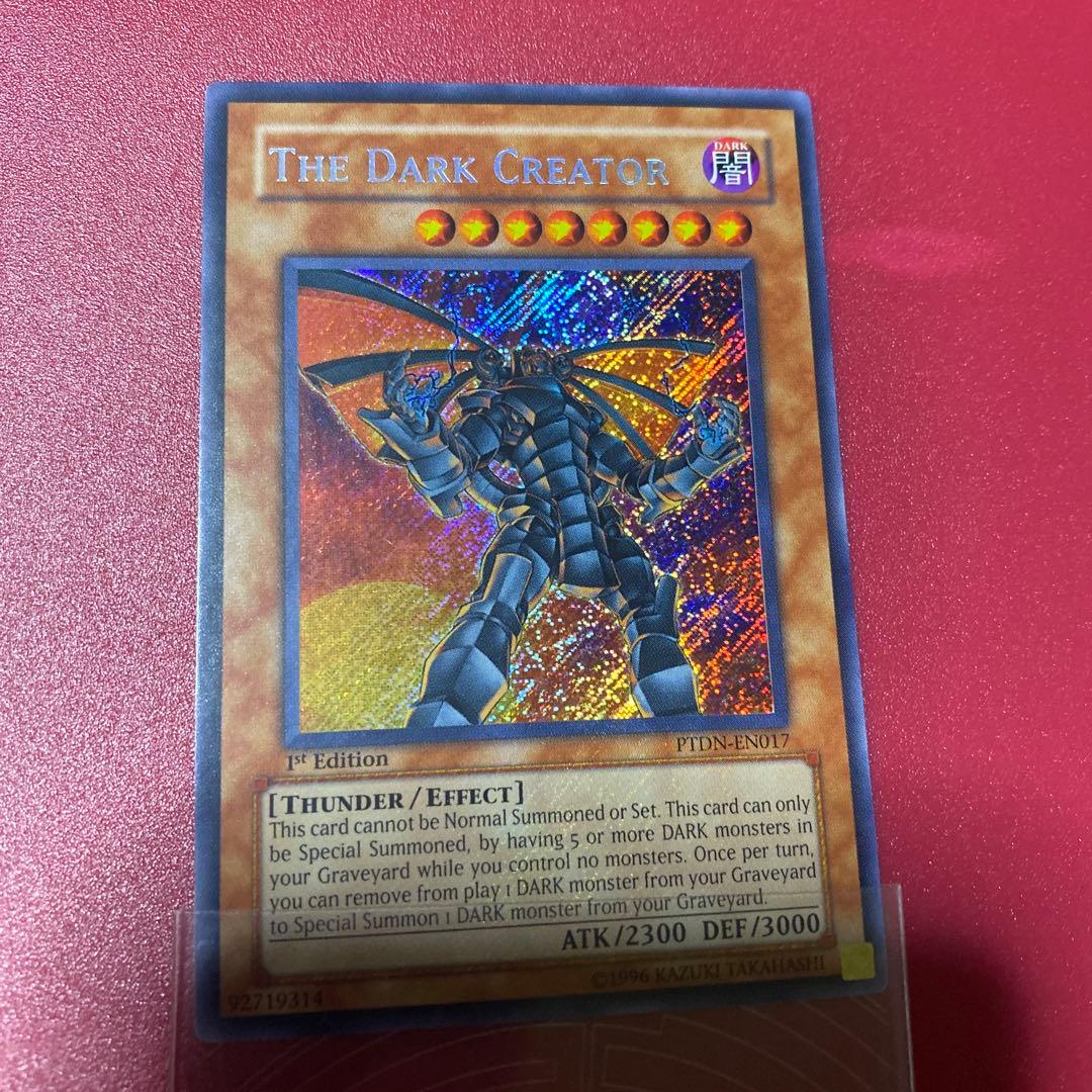 遊戯王 ダークアームドドラゴン レリーフ ダーククリエイターシークレット 1st