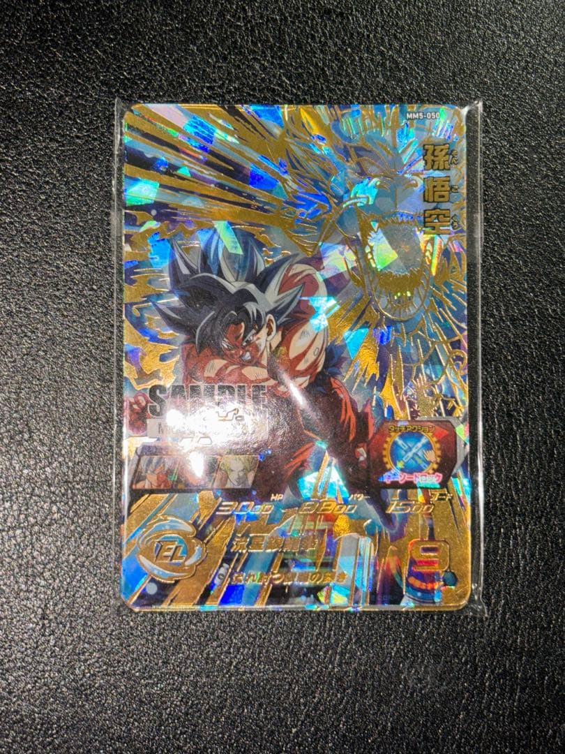 ドラゴンボールヒーローズMM5 弾　サンプルカード