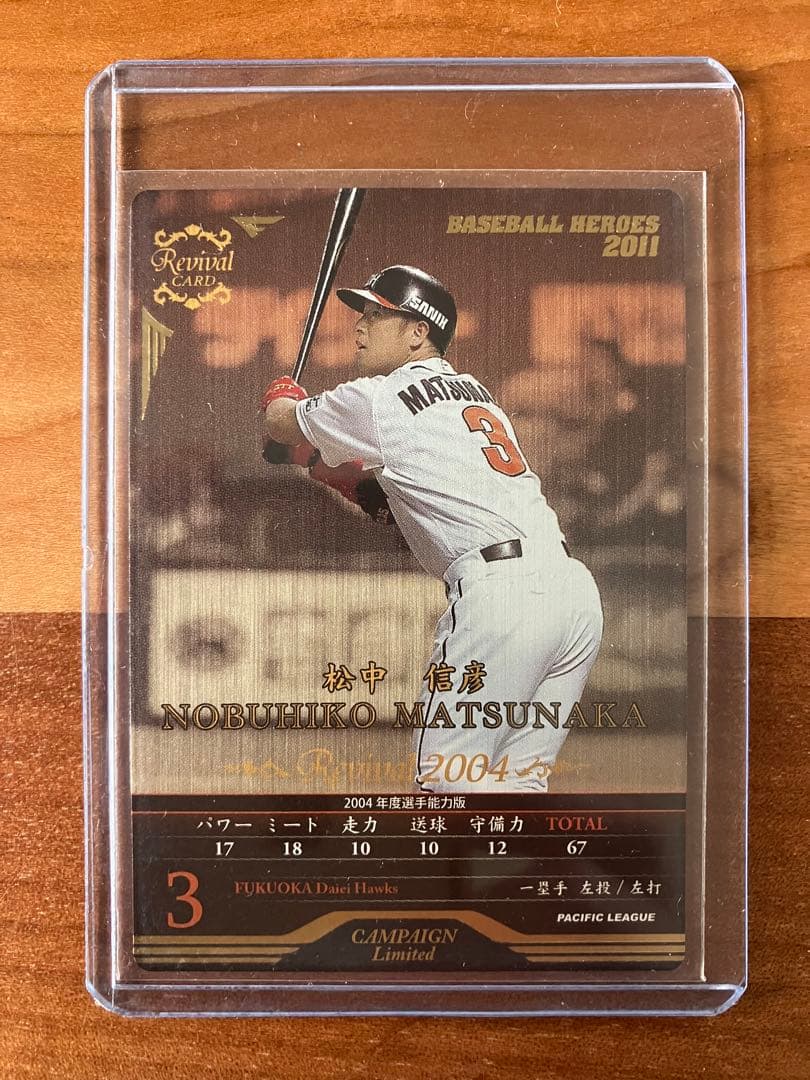 ベースボールヒーローズ カード