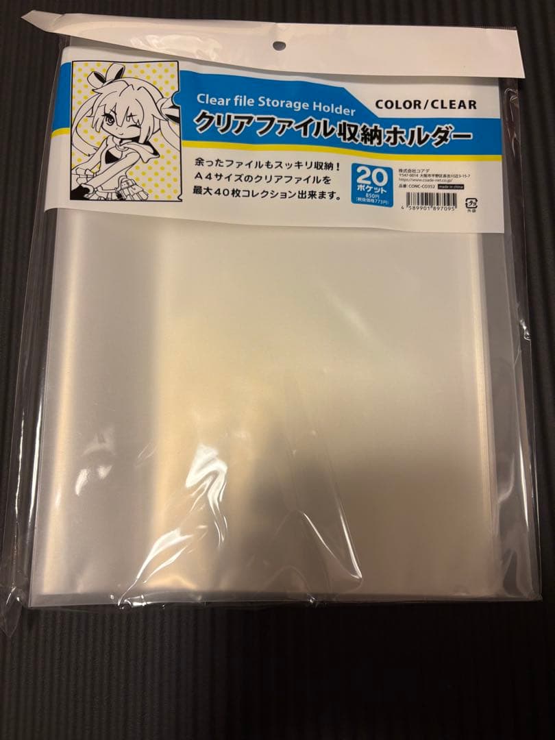 からかい上手の高木さん クリアファイル 23枚 クリアファイル収納付き