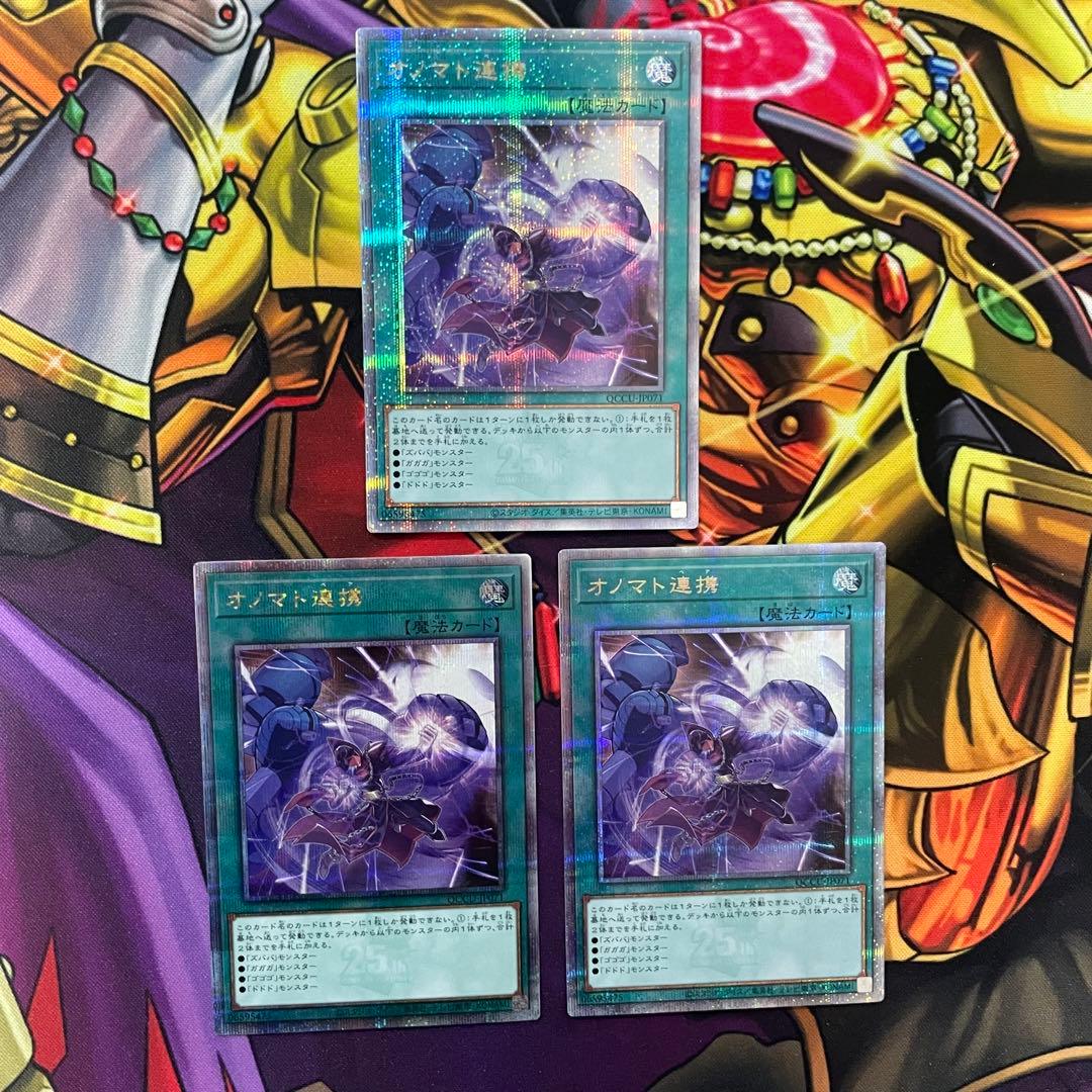 遊戯王 遊馬 オノマト 25thシークレットレア セット