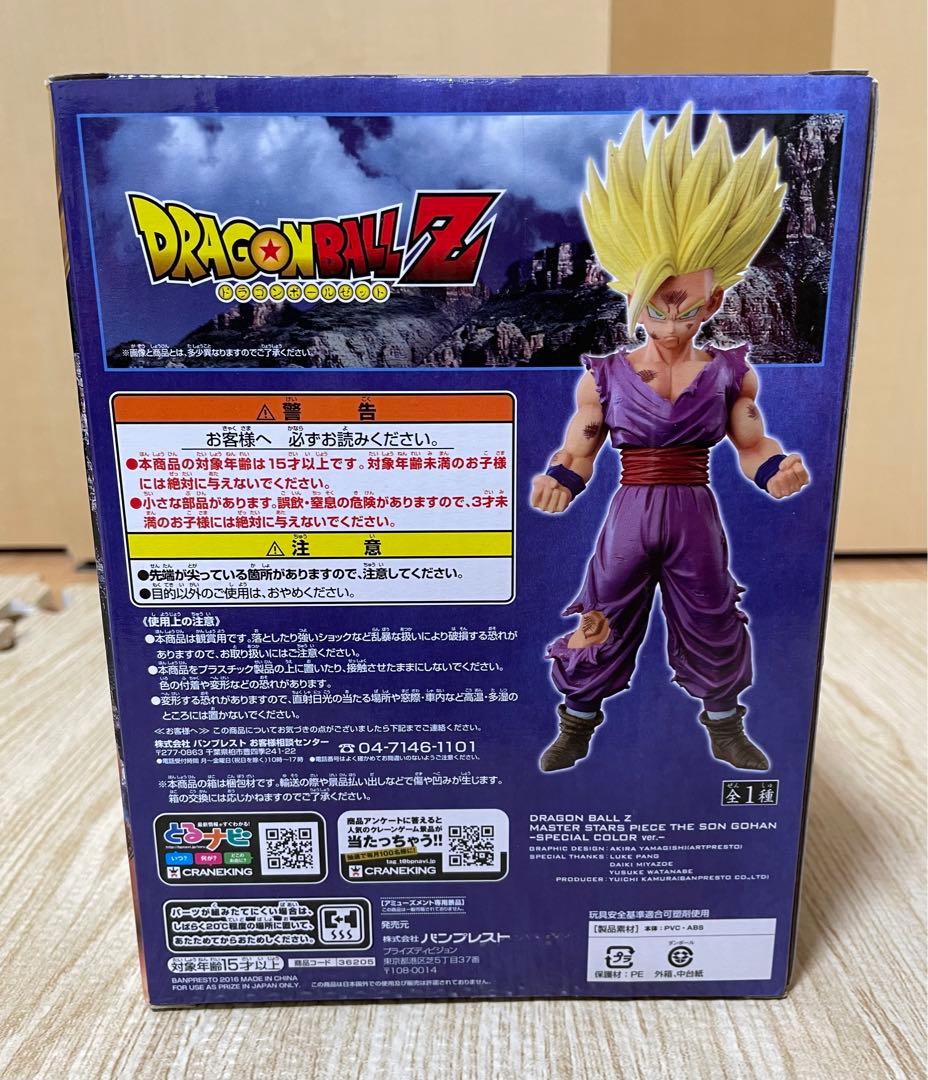 未開封】ドラゴンボールZ 孫悟飯 MSP SPECIAL COLOR ver.