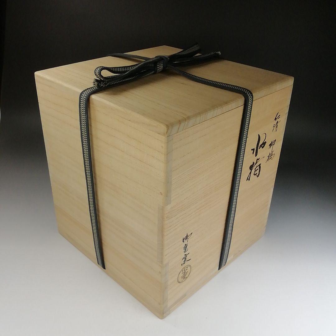 T864 水指 『仁清 柳橋』『御室窯』 共箱 茶道具