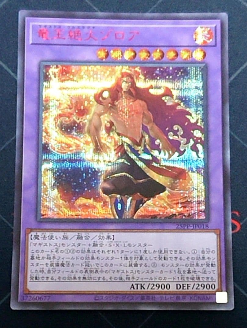 遊戯王 マギストス デッキパーツ シークレット 赤字 RED セット 日版