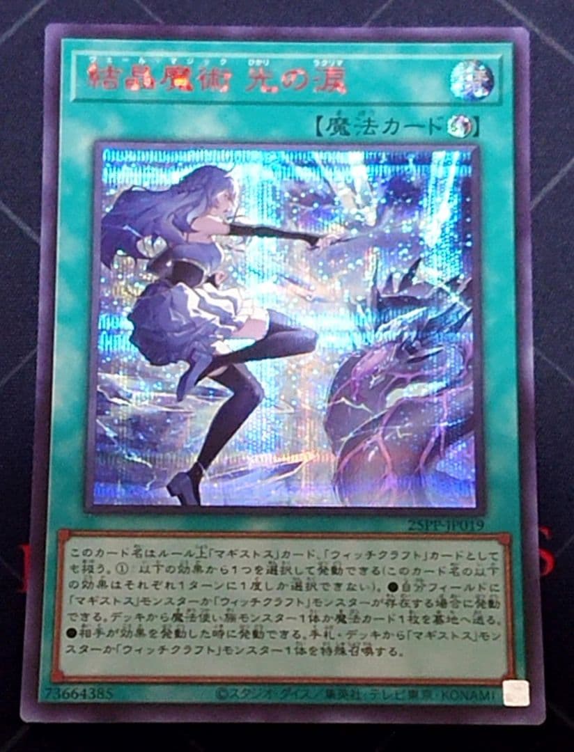 遊戯王 マギストス デッキパーツ シークレット 赤字 RED セット 日版