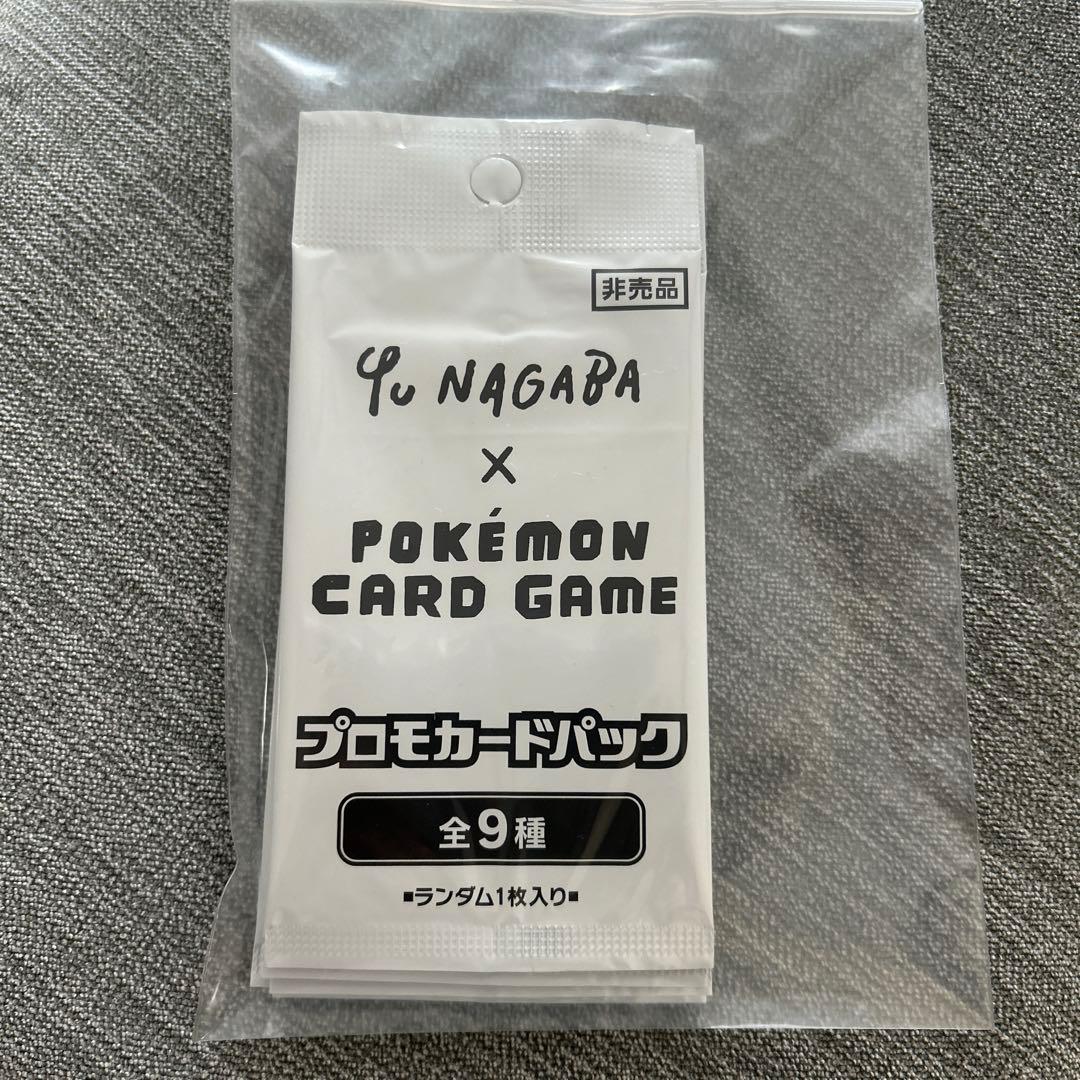 Yu Nagaba ポケモンカードゲーム プロモカードパック 8パックセット
