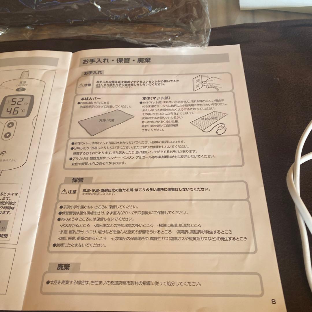 新品・未使用】温蒸浴うるおいIII 最新式 フランス総合医療株式会社