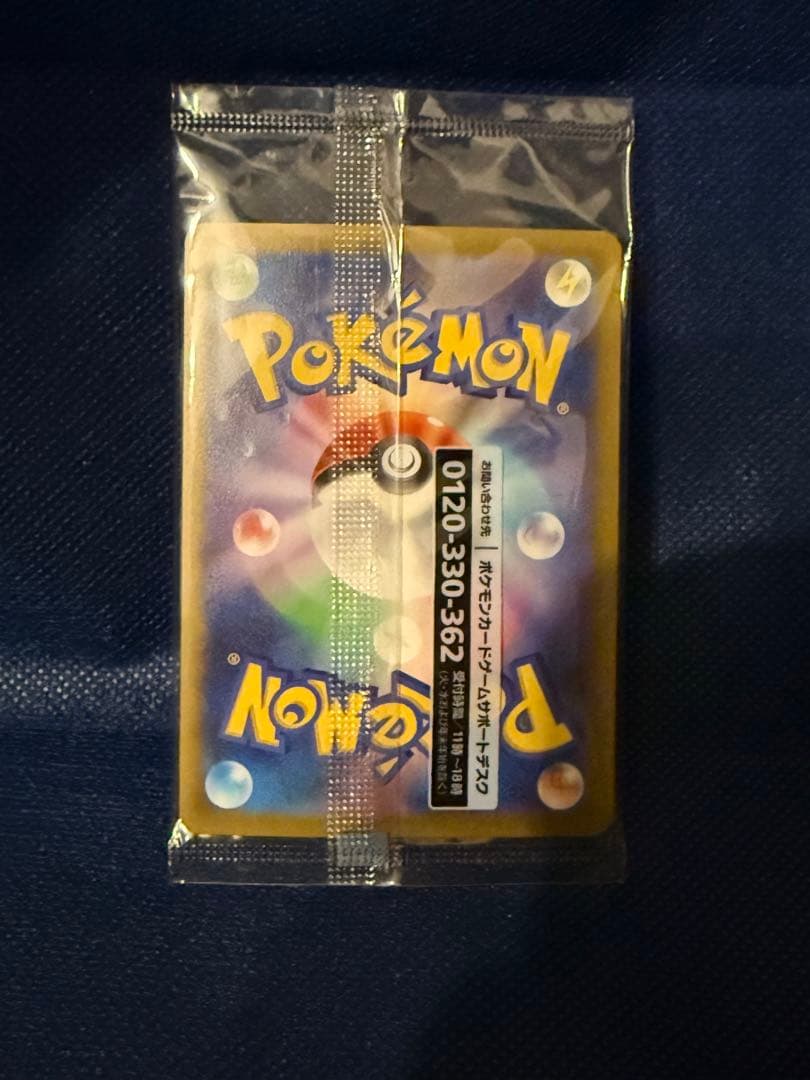 《最終値下げ》名探偵ピカチュウ PROMO SV-Pプロモカード098/SV-P