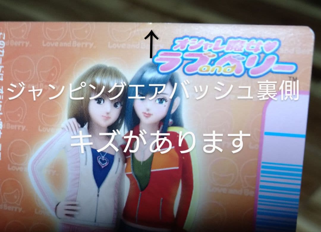 オシャレ魔女ラブandベリー・2005秋・フルコンプ